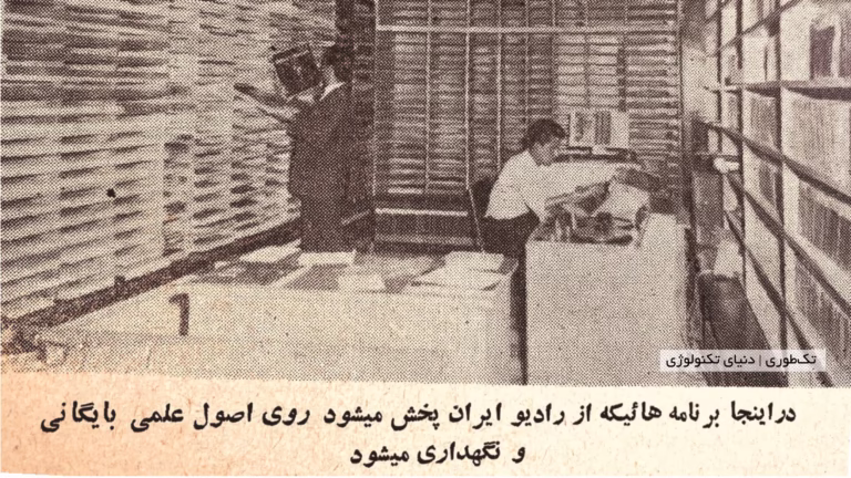 رادیو در ایران