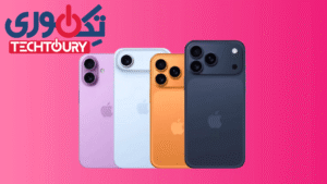 آیفون 17