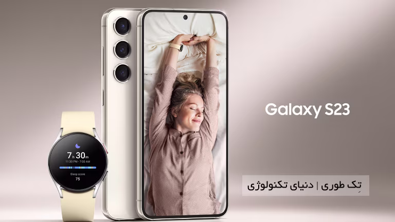 گوشی سامسونگ گلکسی s23